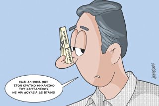Σκίτσο Γρηγοριάδης-12/7/24